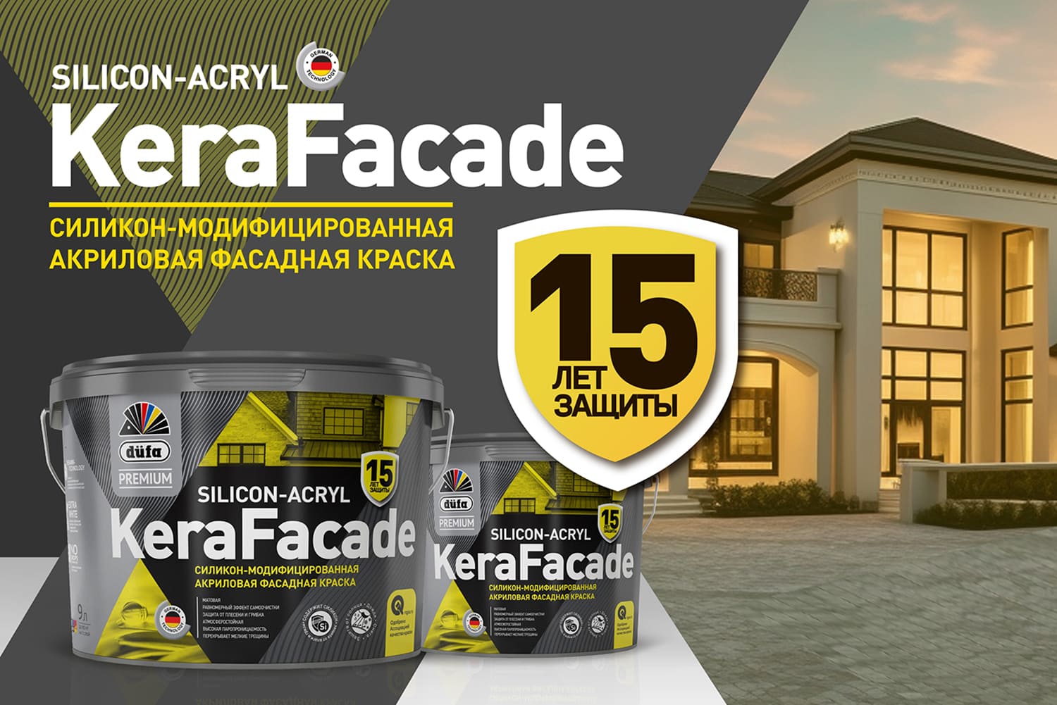 düfa Premium KeraFacade – защита на 15 лет